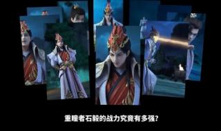 完美世界之重瞳石毅的小说 完美世界之重瞳石毅的小说