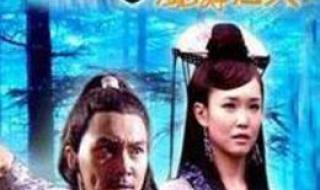 陆小凤传奇之凤舞九天 陆小凤传奇之凤舞九天