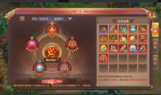 长安幻想法宝合成攻略 长安幻想法宝合成攻略