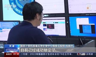 网攻西工大的黑客身份锁定 网攻西工大的黑客身份锁定