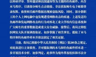 网攻西工大的黑客身份锁定 网攻西工大的黑客身份锁定