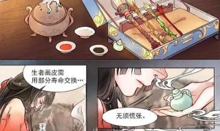 主角们最后的结局是什么知  金秘术为什么那样漫画 主角们最后的结局是什么知  金秘术为什么那样漫画
