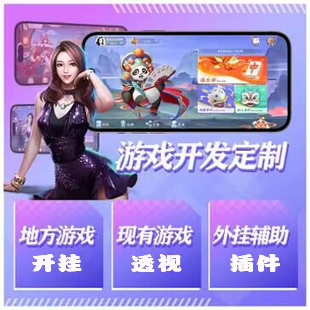 推荐一款”微乐互娱软件挂吗!详细分享装挂步骤 p3