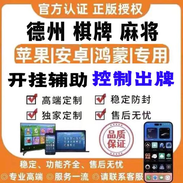 推荐一款”微乐互娱软件挂吗!详细分享装挂步骤 p1