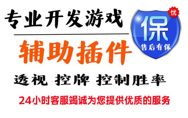 我来告诉你”科乐麻将可以用挂吗多少钱!分享用挂教程 p1