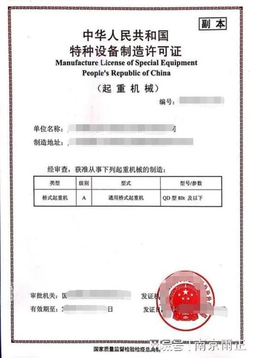 出口管制体系(半导体设备禁运)的简单介绍