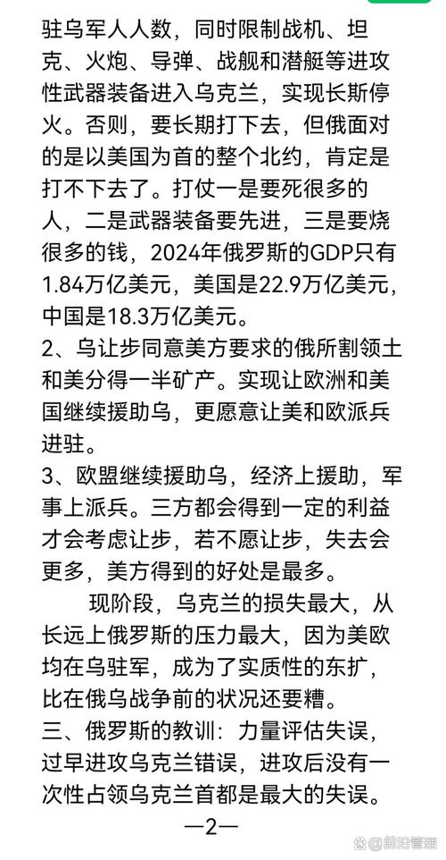 包含俄乌冲突转折期(恰索夫亚尔争夺战)的词条