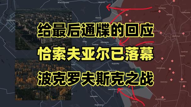 包含俄乌冲突转折期(恰索夫亚尔争夺战)的词条