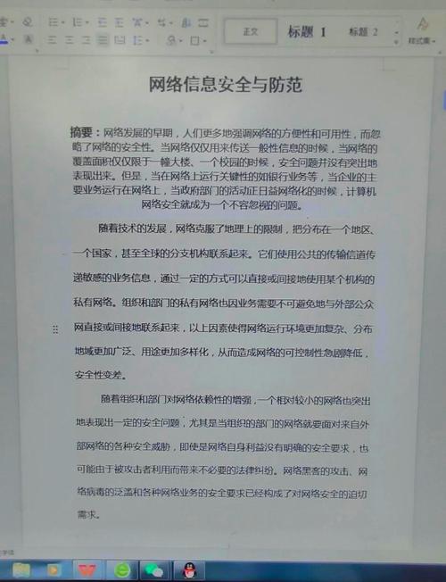 关于网络战威胁(关键基础设施攻击)的信息
