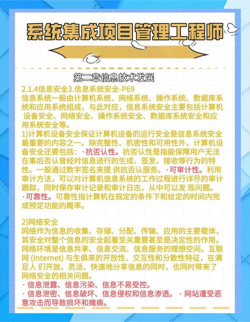 关于网络战威胁(关键基础设施攻击)的信息
