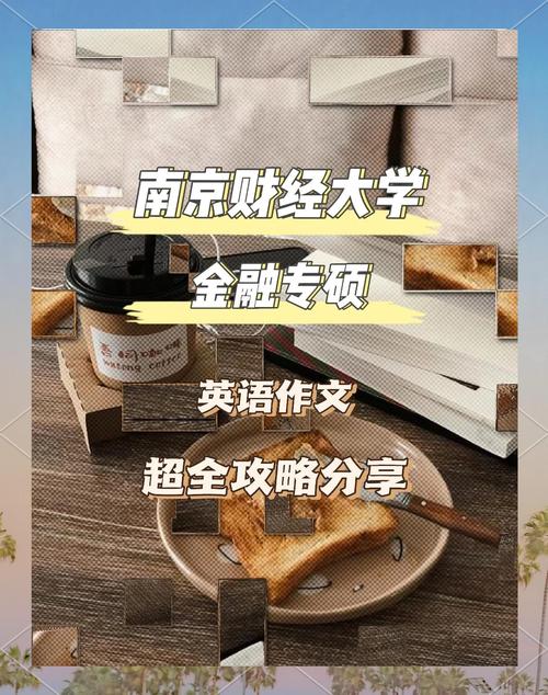 金融与贸易(南京财经大学国际金融与贸易)