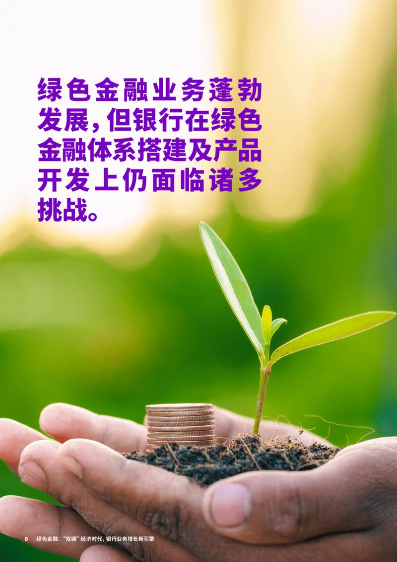 绿色金融创新(绿色金融创新试点)