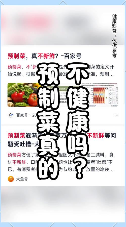 预制菜安全争议(预制菜安全吗)