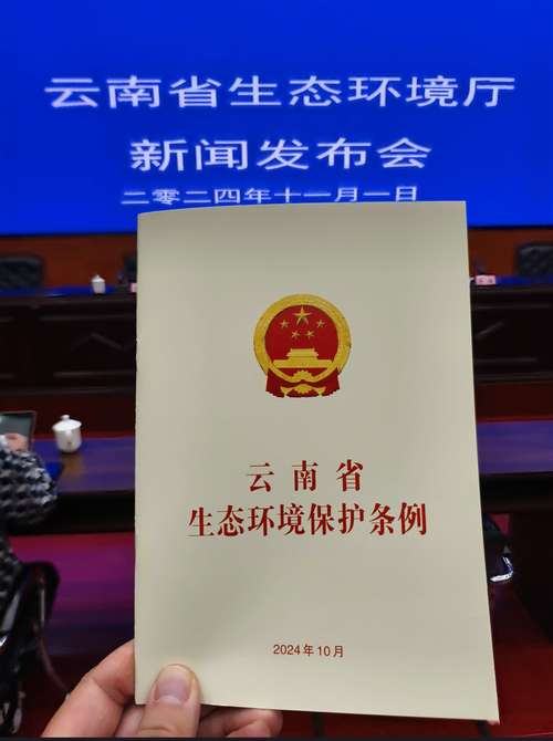 生态保护红线(生态保护红线是保障和维护国家生态安全的底线和生命线)