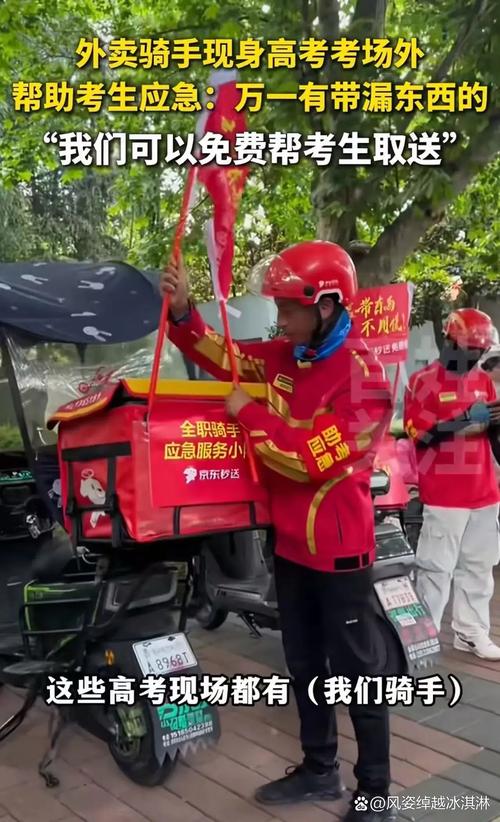 外卖小哥助人回家(暖心外卖小哥帮助救人)