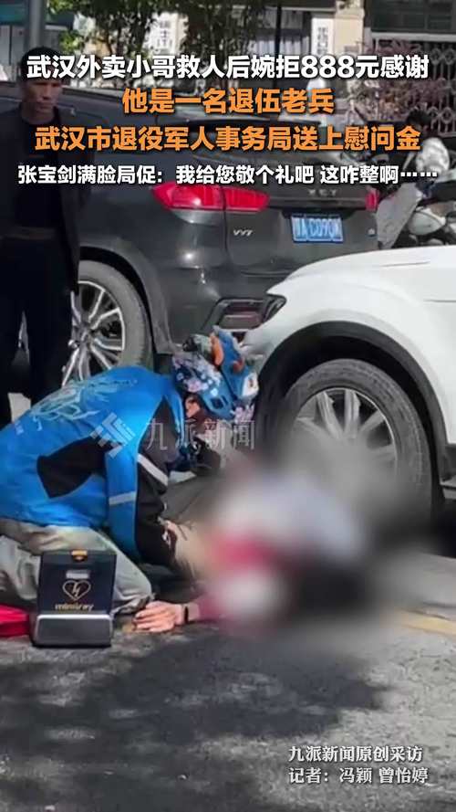外卖小哥助人回家(暖心外卖小哥帮助救人)