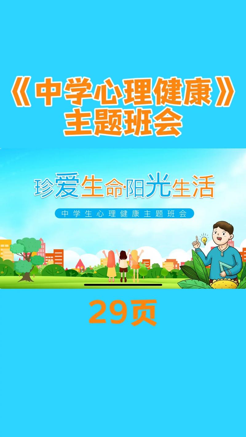 青少年心理健康(青少年心理健康教育知识宣传)