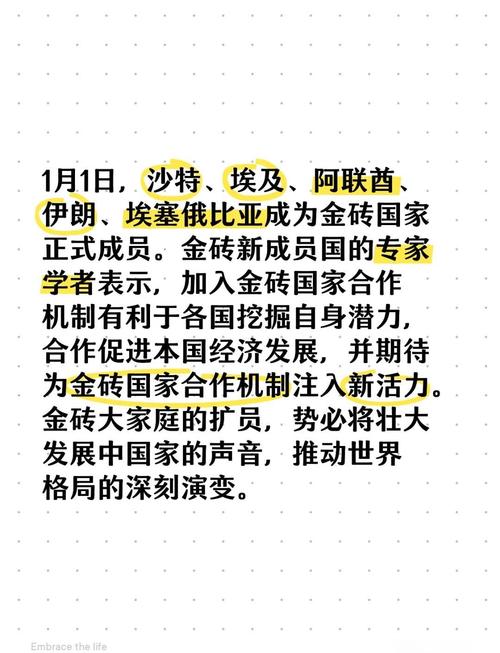 金砖国家扩容进展(金砖国家扩员)