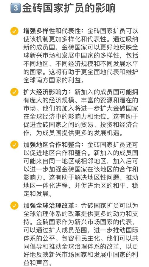 金砖国家扩容进展(金砖国家扩员)