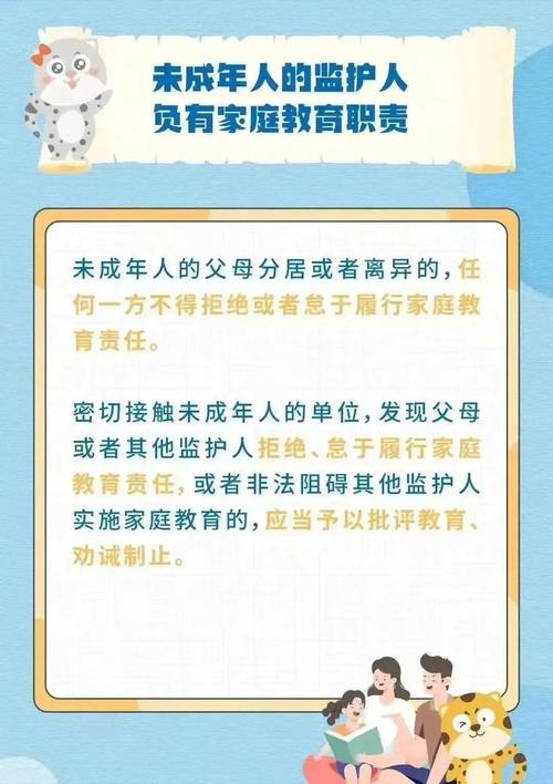 家庭教育促进法(家庭教育促进法解读)