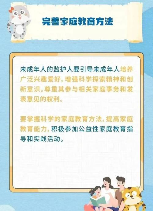 家庭教育促进法(家庭教育促进法解读)
