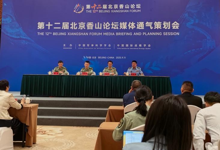 北京香山论坛(北京香山论坛涉及的内容包括哪些?)