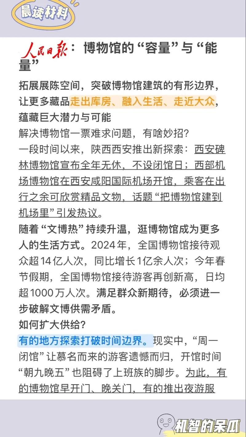 博物馆热现象(博物馆热出现的原因)