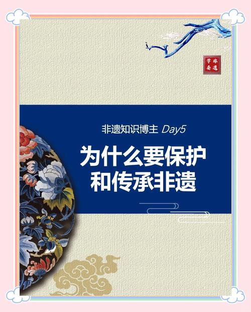 非遗保护传承(推动非遗保护传承)
