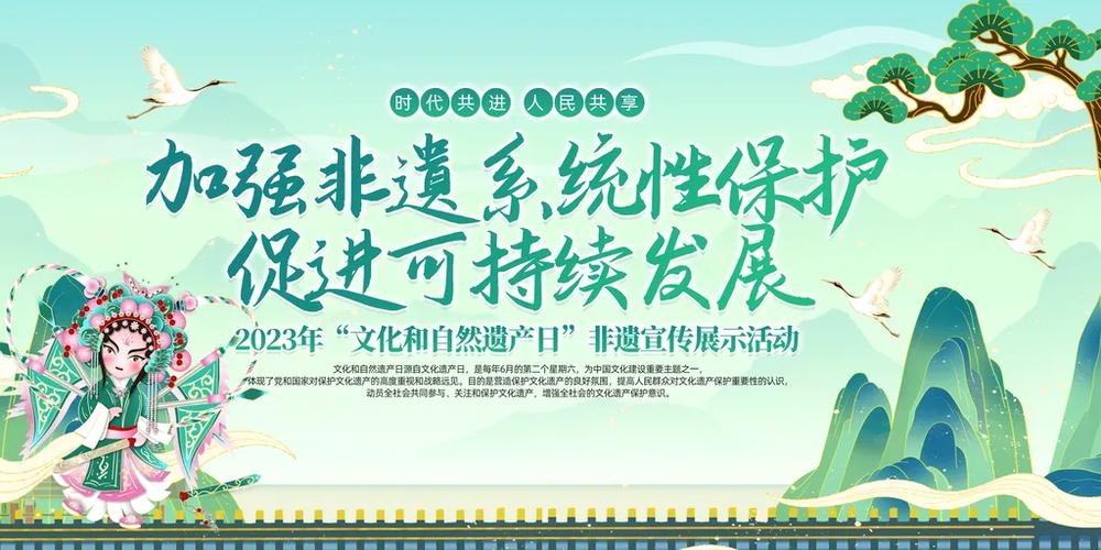 非遗保护传承(推动非遗保护传承)