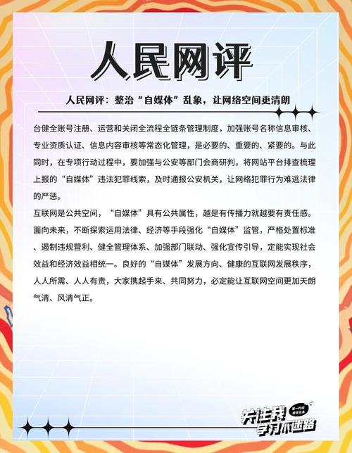 网络文化治理(网络文化整治)