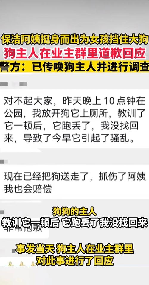 宠物伤人事件(宠物伤人案件)