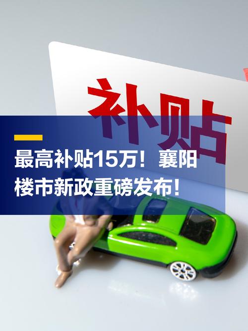 住房补贴政策(改善型住房补贴政策)