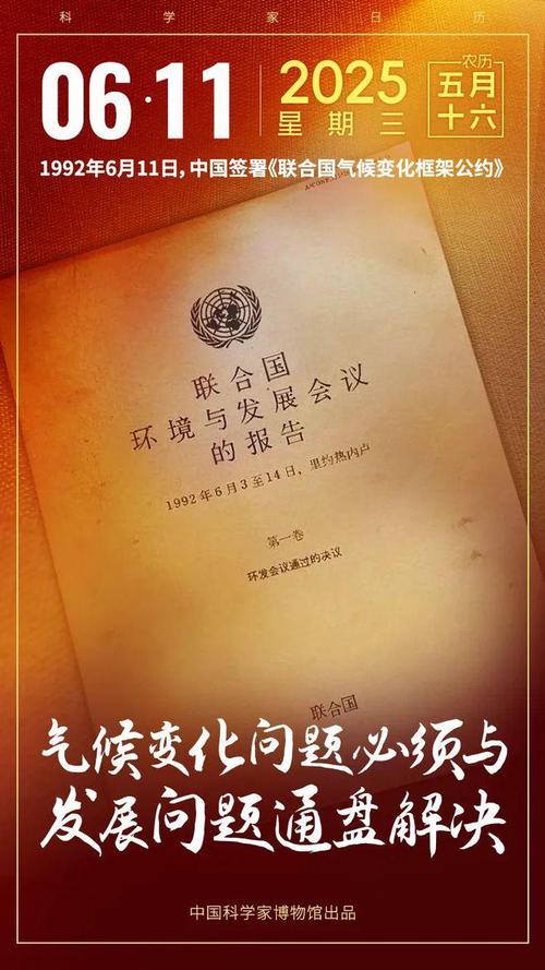 联合国气候变化(联合国气候变化框架公约第一次缔约大会的召开地点是)