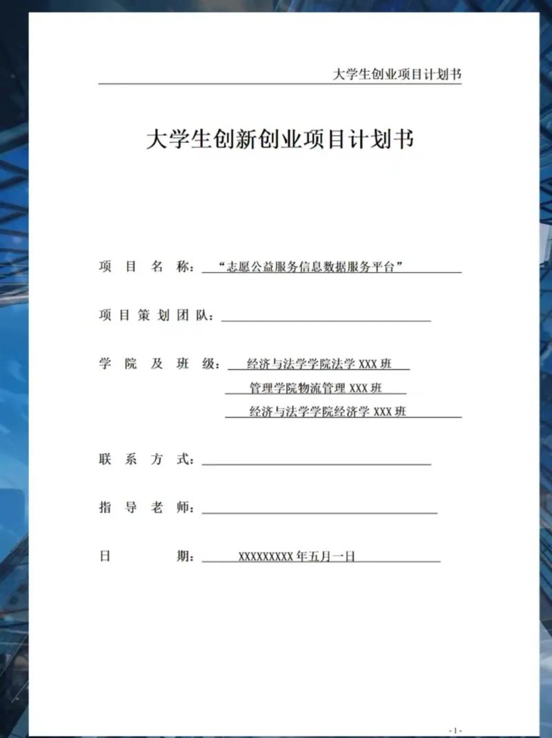 动漫产业创新(关于动漫的创新创业计划书)