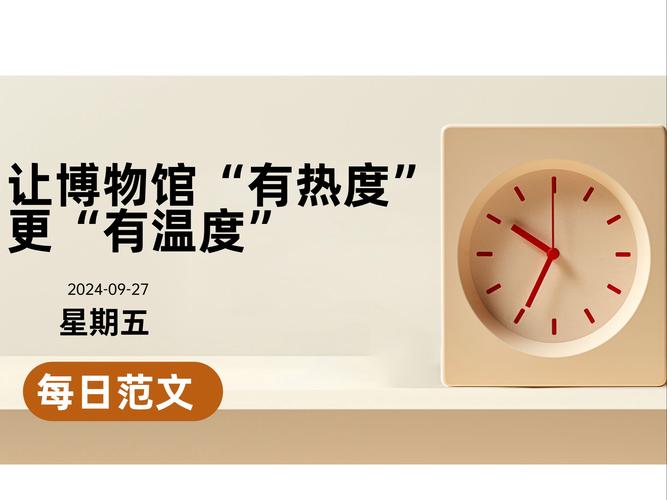 博物馆热现象(博物馆热现象的10个表现)