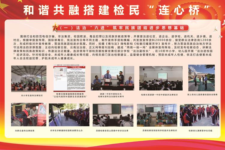 民族团结进步促进法审议(2021年民族团结进步条例)