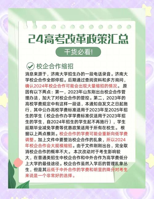高考改革新动向(高考新改革方案)