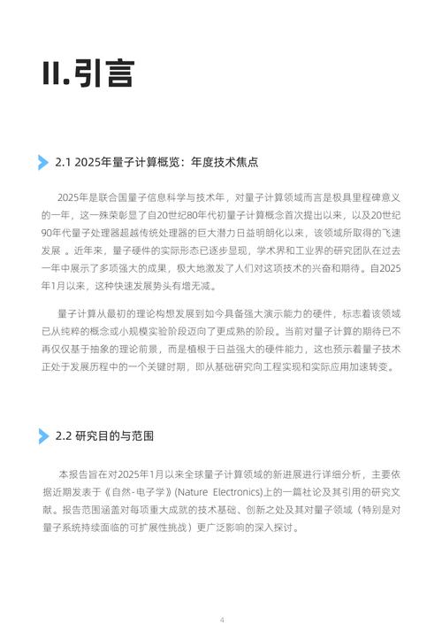 量子计算进展(量子计算最新进展)