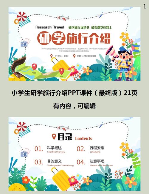 研学旅行规范(研学旅行的时候遵守哪些原则)
