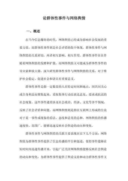 国际舆论战(社交媒体信息操控)的简单介绍