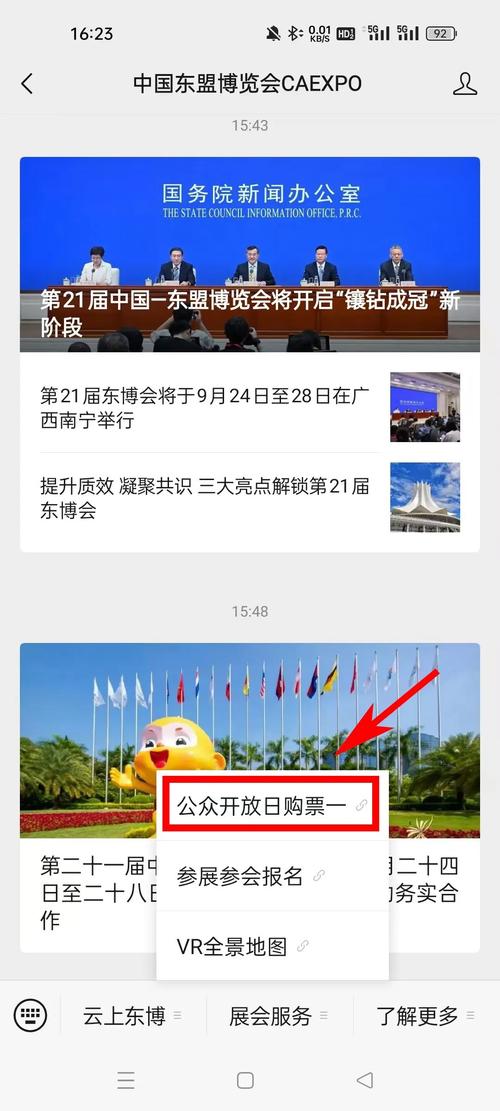 东博会友城参展(东博会2021年门票)