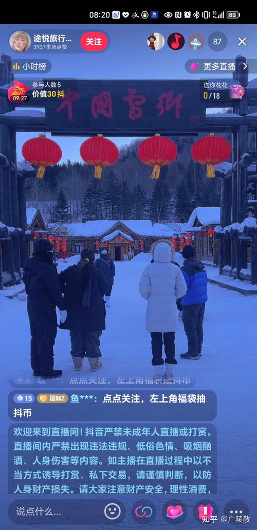 雪乡旅游乱象(旅游 雪乡)