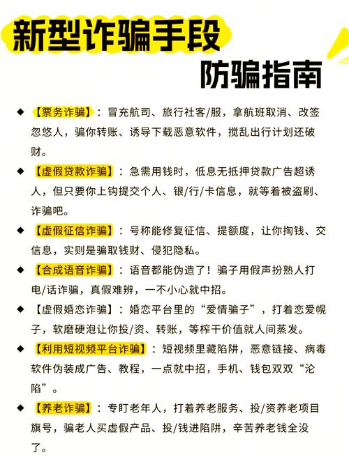 网络诈骗新手段(网络诈骗手段层出不穷 手段翻新)