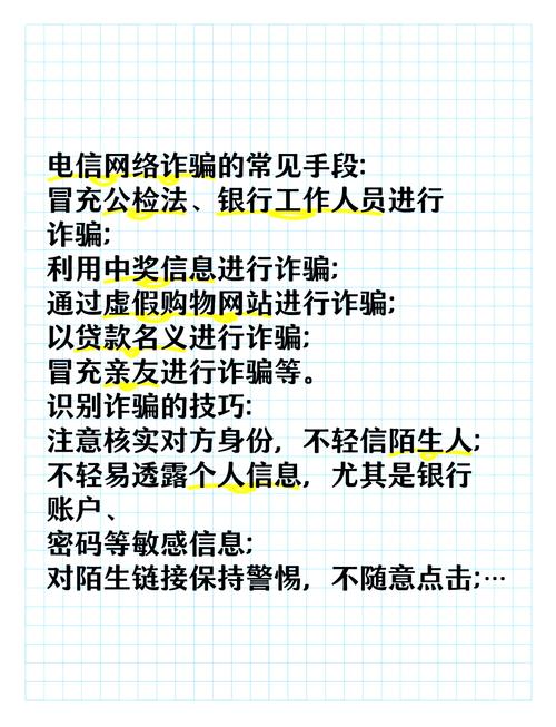网络诈骗新手段(网络诈骗手段层出不穷 手段翻新)