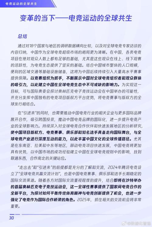 电竞产业规范(关于推进“电竞+”产业发展的实施意见)