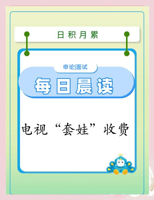 智能电视套路收费(智能电视套路收费标准)