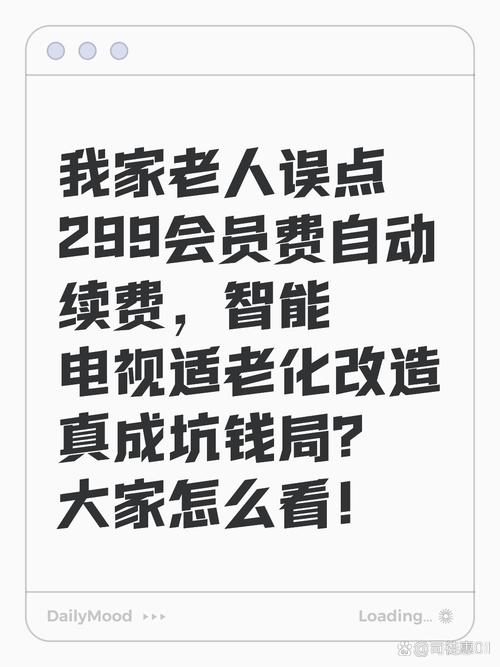 智能电视套路收费(智能电视套路收费标准)