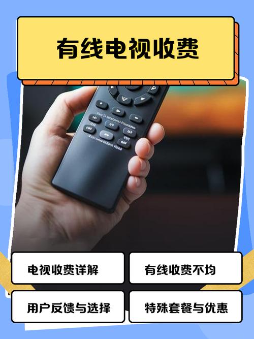 智能电视套路收费(智能电视套路收费标准)