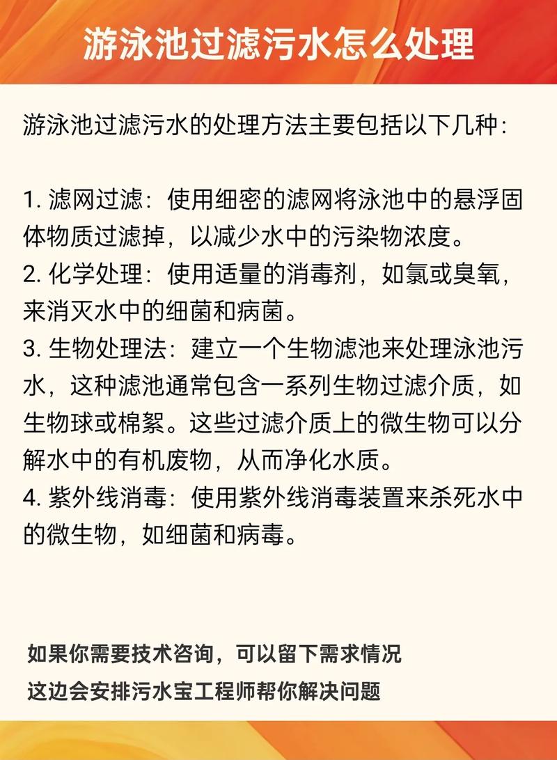 水污染治理(水污染治理的主要方法)