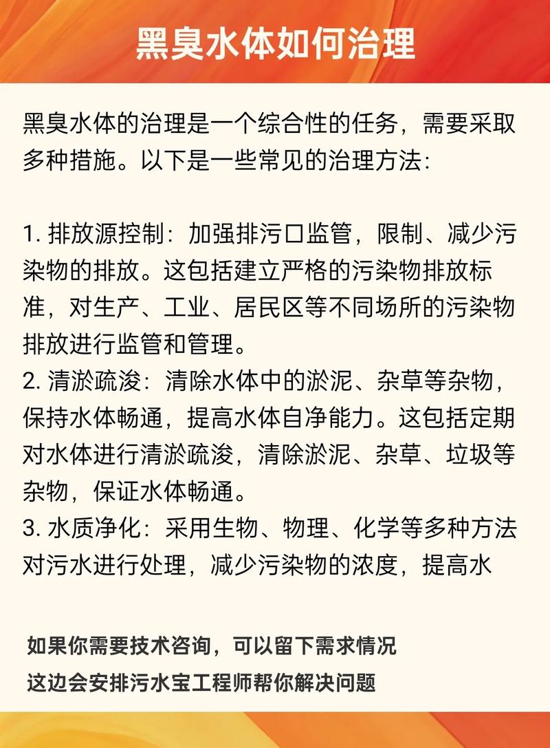 水污染治理(水污染治理的主要方法)